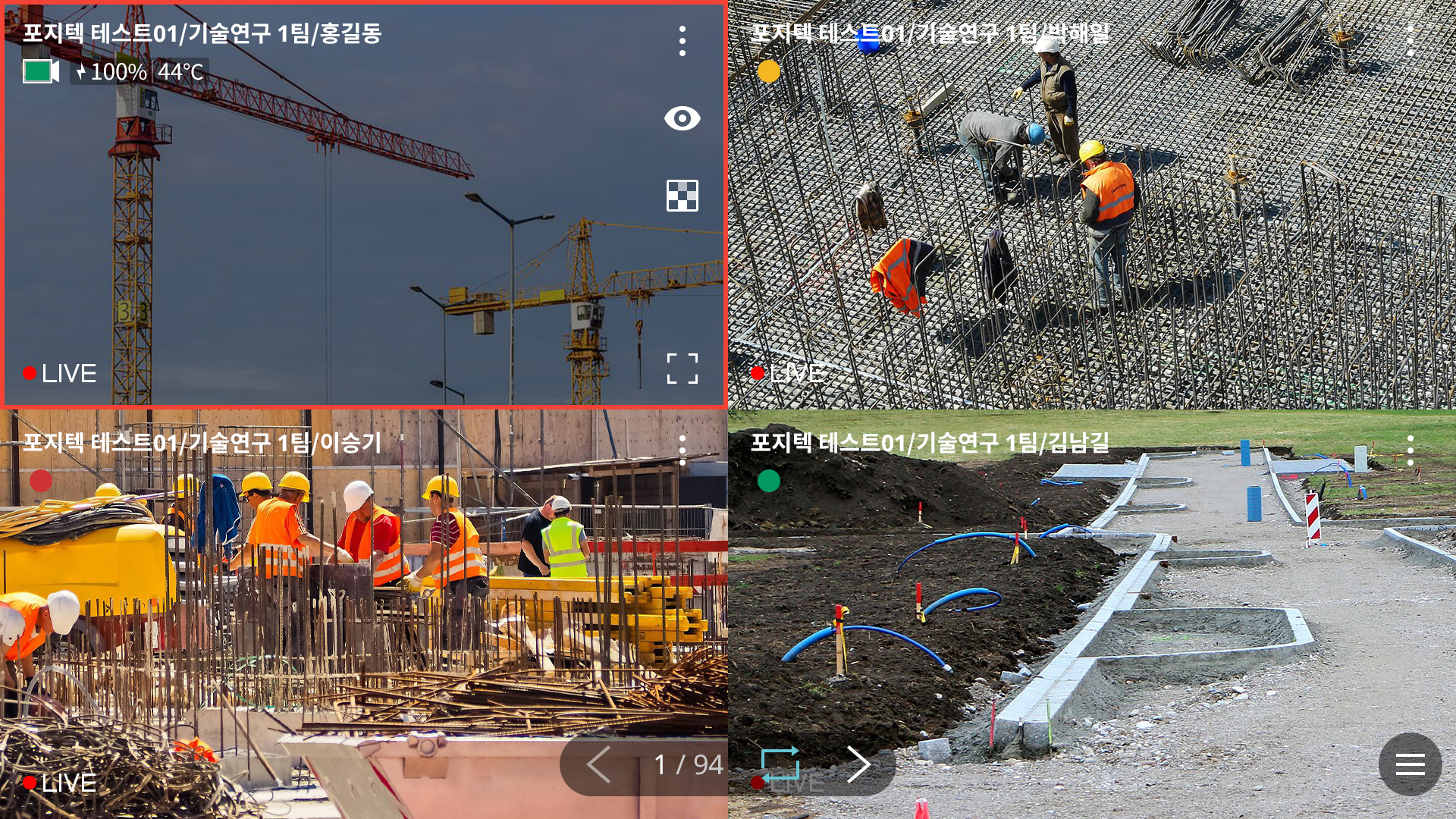 AHEAD Mobile 4-Split View