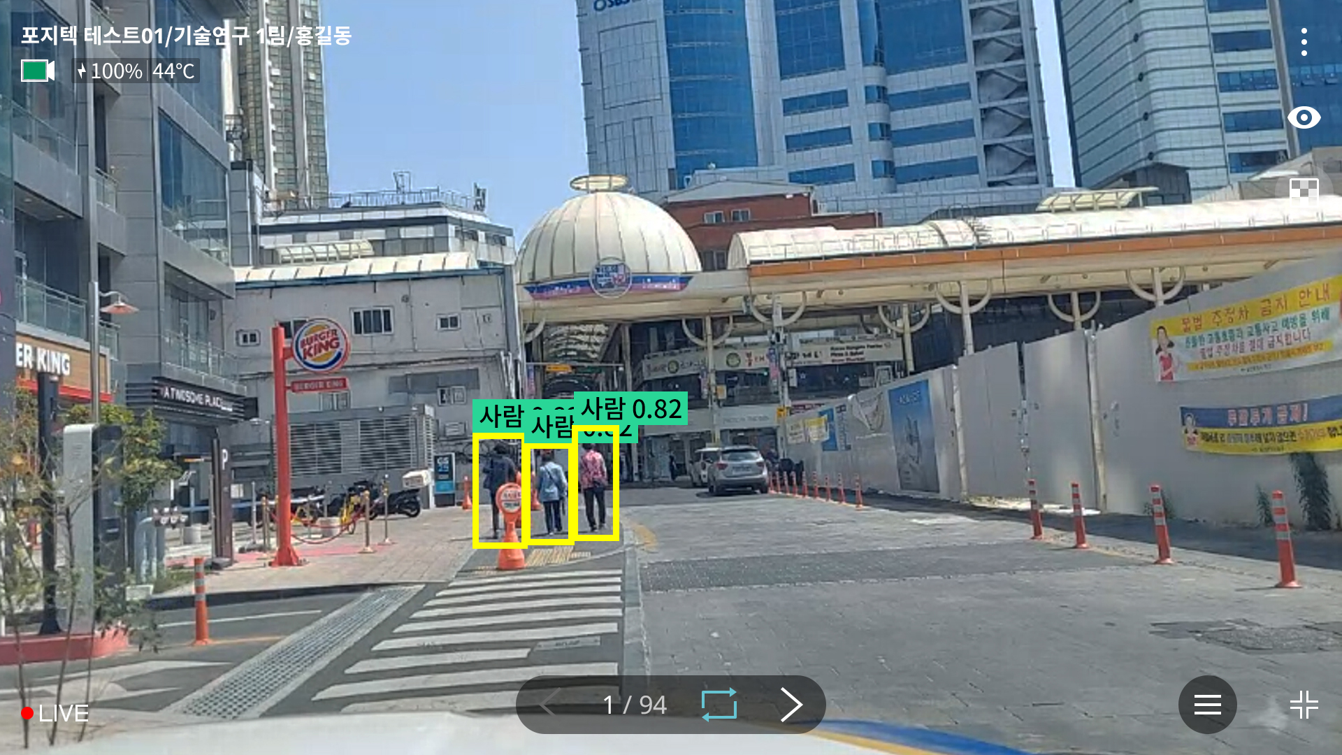 AHEAD Mobile AI Person Detection