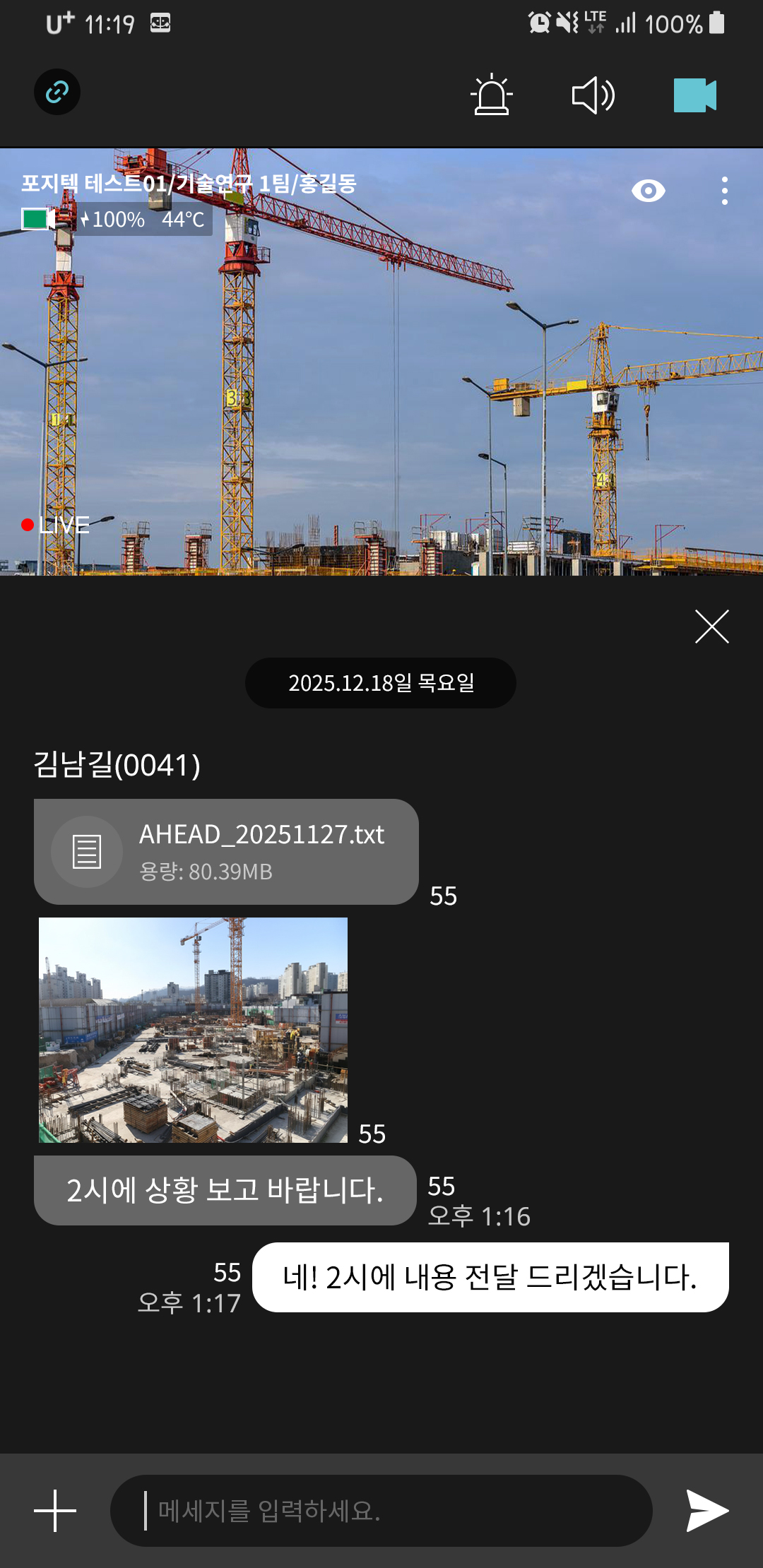 AHEAD Mobile Video Chat