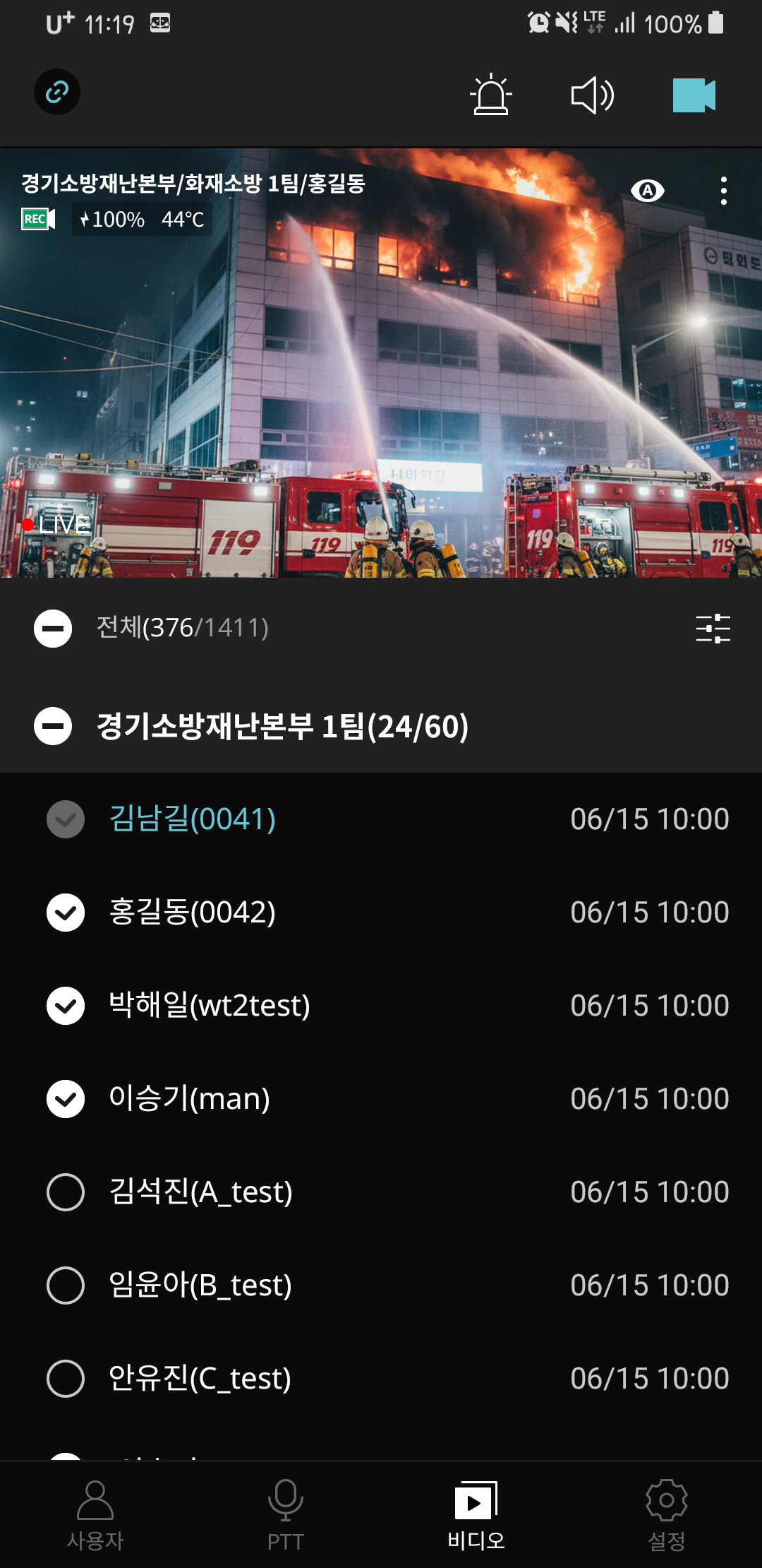 AHEAD Mobile Emergency Response