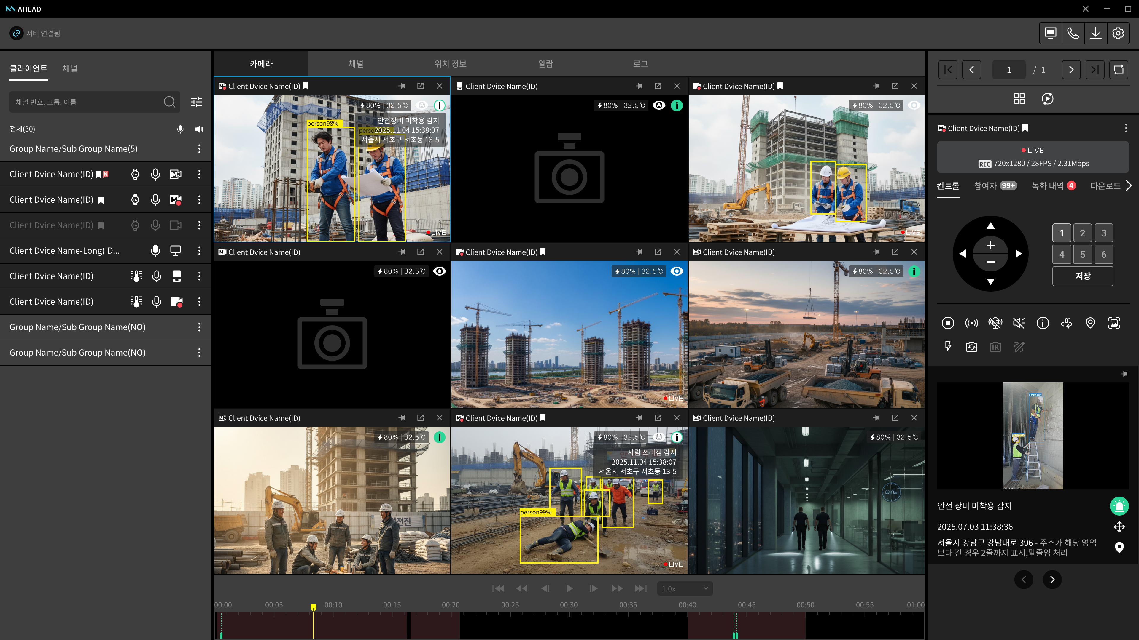 AHEAD PC 9-Grid Camera View
