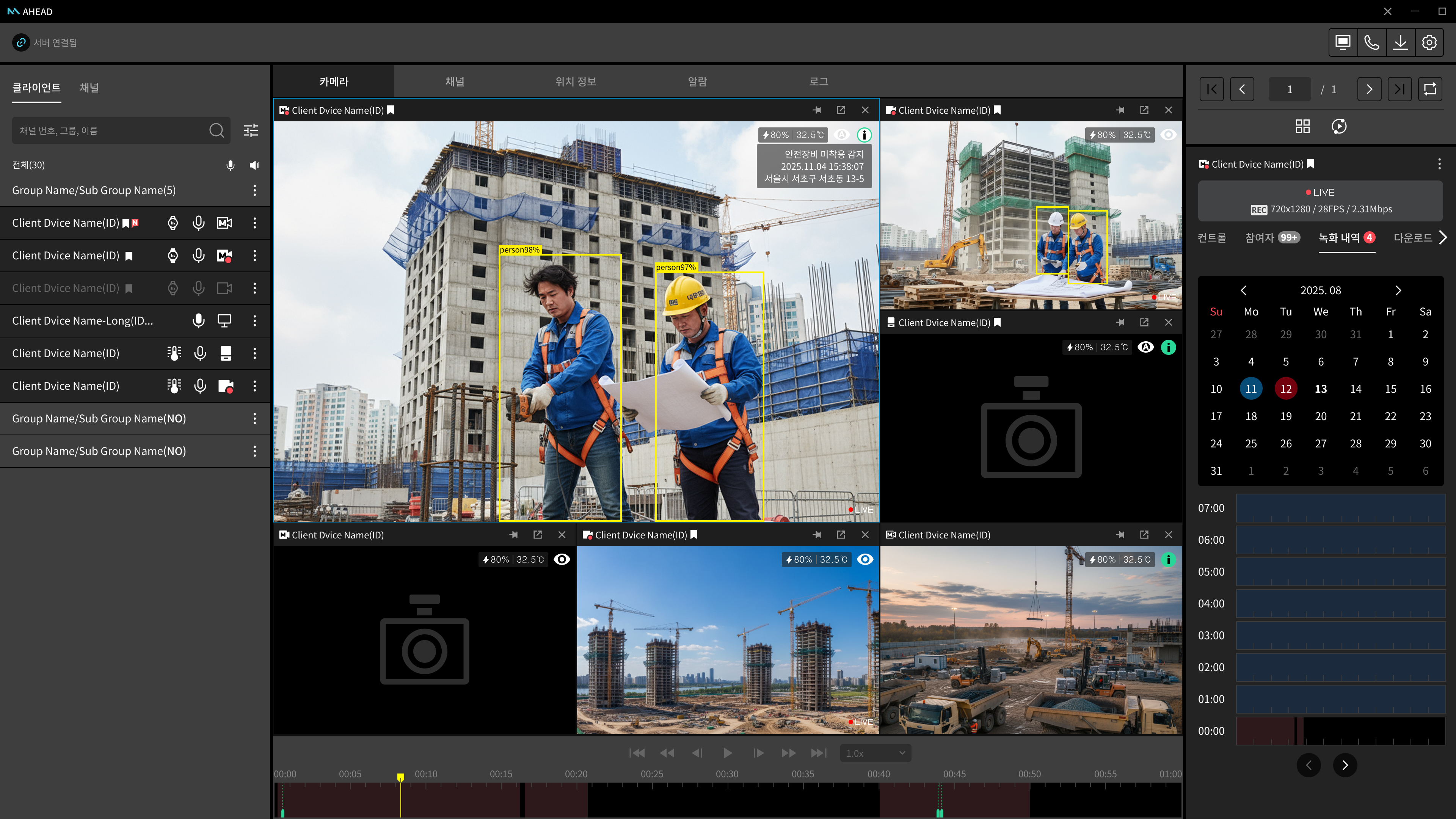 AHEAD PC 6-Grid Camera View with Recording