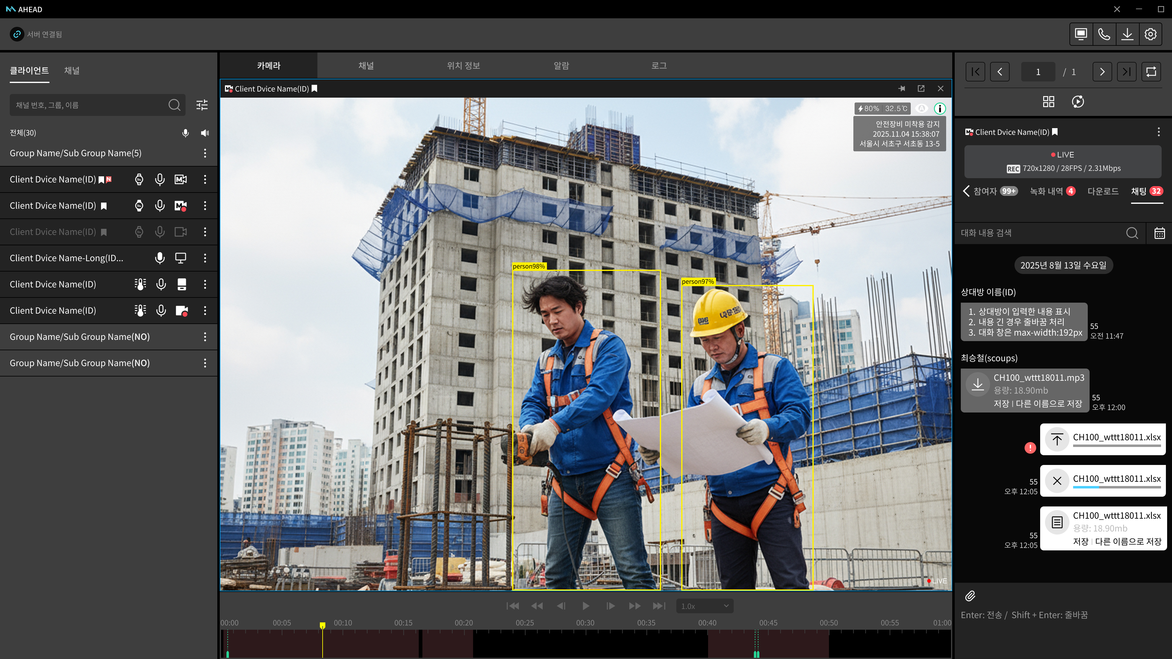 AHEAD PC Single Camera with Chat